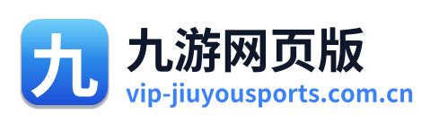 九游网页版